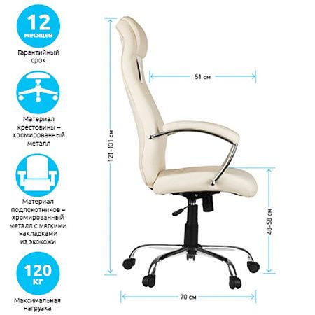 Кресло руководителя Helmi HL-E24 "Iсon", экокожа бежевая, хром