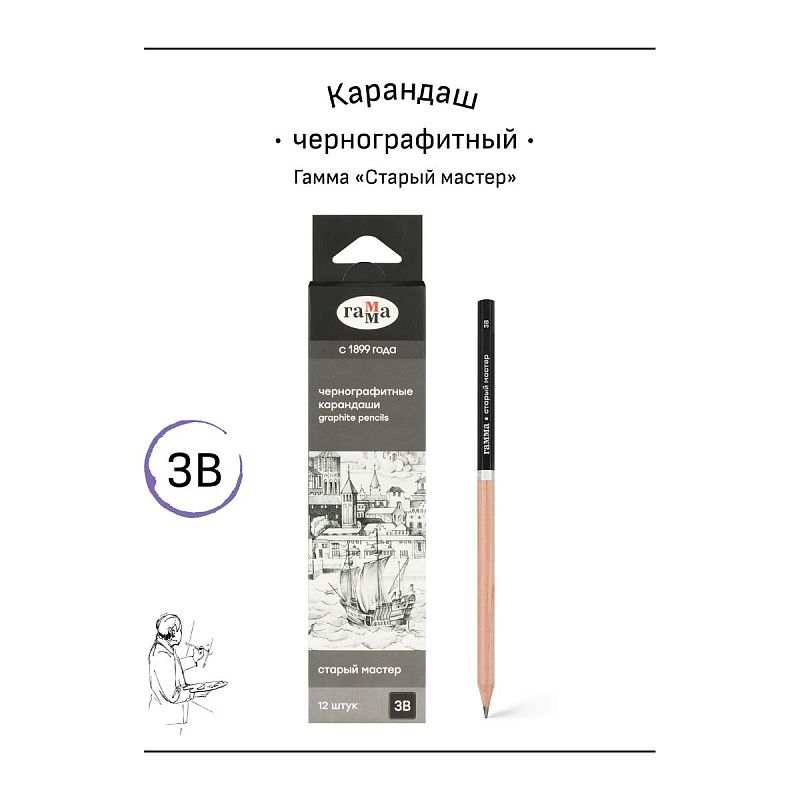 Карандаш ч/г Гамма "Старый мастер", 3B, заточен. 