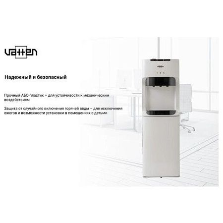 Кулер для воды VATTEN V45WE, напольный, НАГРЕВ/ОХЛАЖДЕНИЕ ЭЛЕКТРОННОЕ, 3 крана, белый, 5088