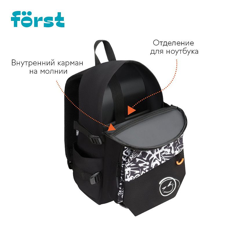 Рюкзак Först F-City "Street Beat" 43,5*28*16см, 1 отделение, 5 карманов, уплотненная спинка 