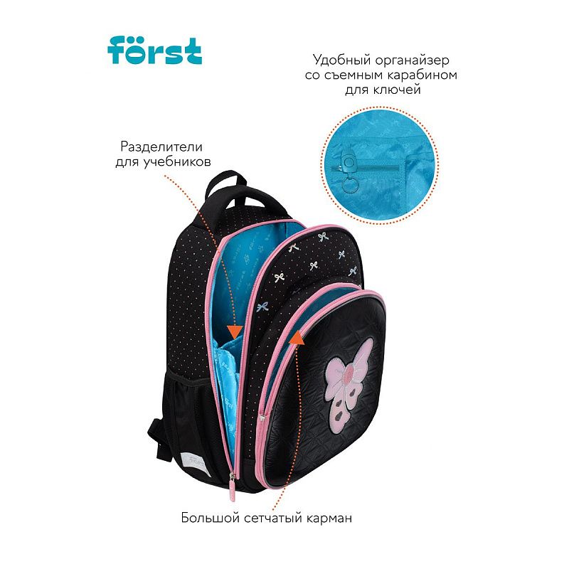 Ранец Först F-Complex "Royal style" в комплекте со сменой передней панелью, 39*28*18см, 2 отделения, 2 кармана, анатомическая спинка 