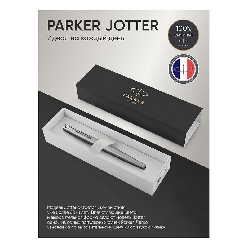 Ручка перьевая Parker "Jotter Stainless Steel CT" 1,0мм, подарочная упаковка 