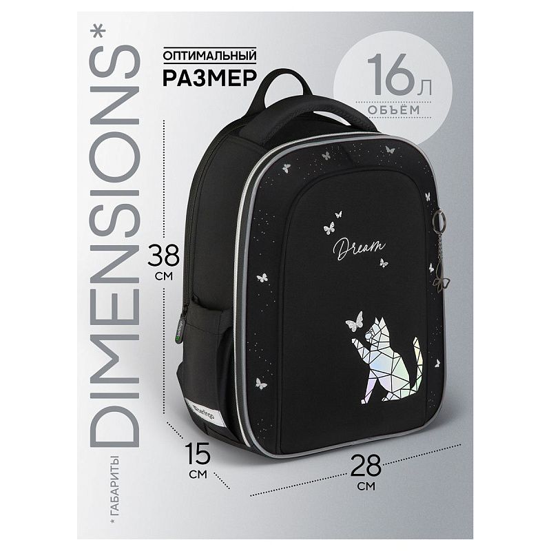 Ранец Berlingo Expert Next "Dream" 37*28*15см, 2 отделения, 2 кармана, анатомическая спинка 