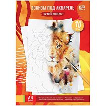 Папка для акварели, с эскизом, 10л., А4 ArtSpace "Животные", 180г/м2