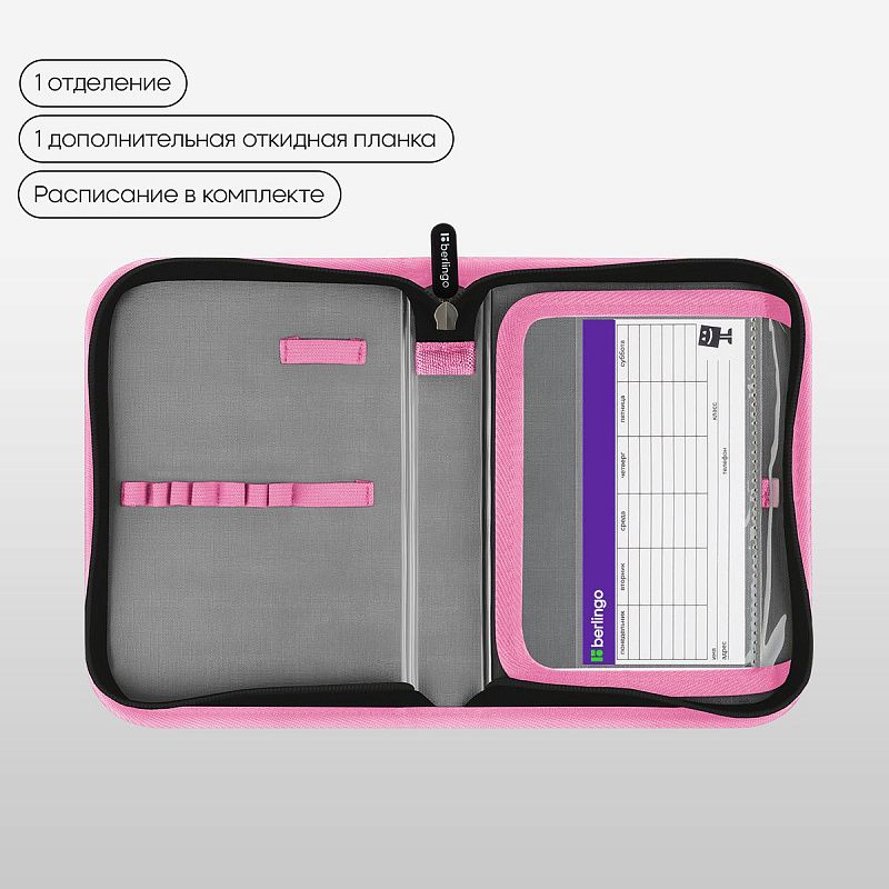 Пенал 1 отделение, 200*140*40 Berlingo "Dream Like A Unicorn", дополнительная откидная секция, полиэстер 