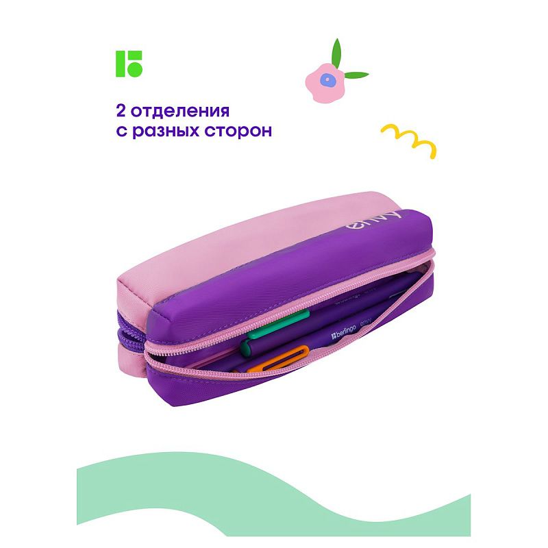 Пенал-косметичка 2 отделения, 205*50*55 Berlingo "Envy", розовый 