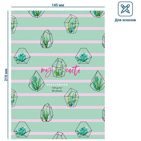 Скетчбук 80л., А5 7БЦ BG "My cacti", матовая ламинация, 100г/м2