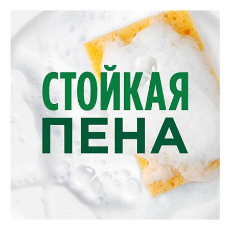 Средство для мытья посуды Fairy "Platinum Арбуз", 650мл (ПОД ЗАКАЗ) 