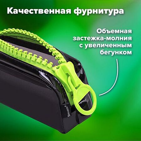 Пенал BRAUBERG с объемной "тракторной" молнией, 1 отделение, ПВХ, 22х8х6,5 см, "Neon green", 271564 
