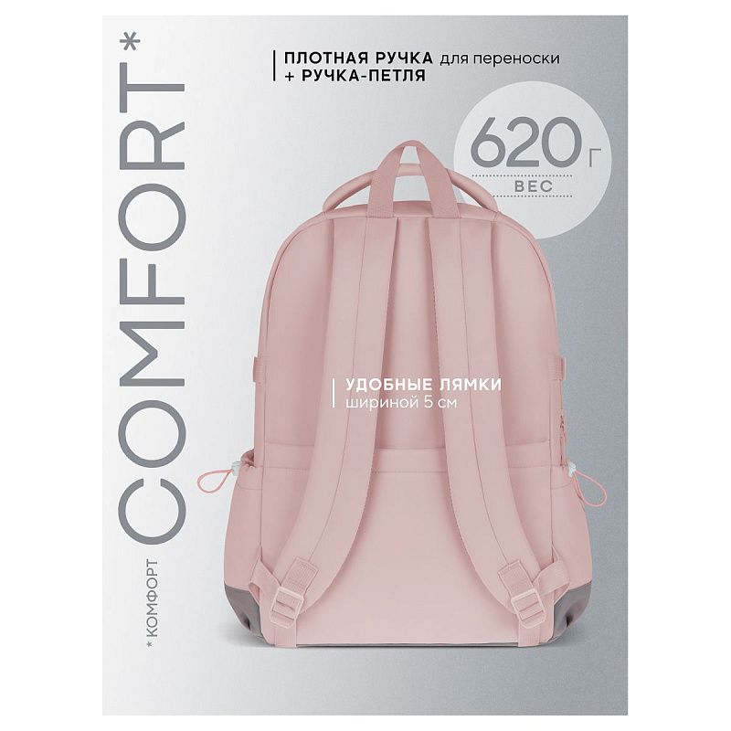 Рюкзак Berlingo X-Trend "Pink style" 44,5*31,5*18,5см, 1 отделение, 4 кармана, уплотненная спинка 