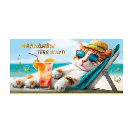 Конверт для денег НАБОР 12 дизайнов, 166х82 мм, глянцевая ламинация, ЗОЛОТАЯ СКАЗКА, 116363