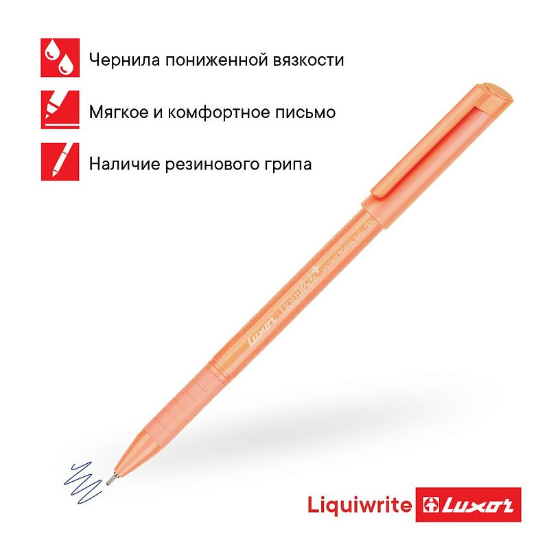 Ручка шариковая Luxor "Liquiwrite" синяя, 0,7мм, с антибактериальным грипом, корпус ассорти 