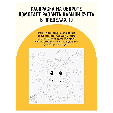 Аппликация из песка ТРИ СОВЫ "Зайка", с раскраской, пакет с европодвесом