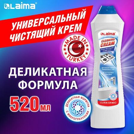 Чистящее средство универсальное крем 520 мл, LAIMA "White fresh", 608659 