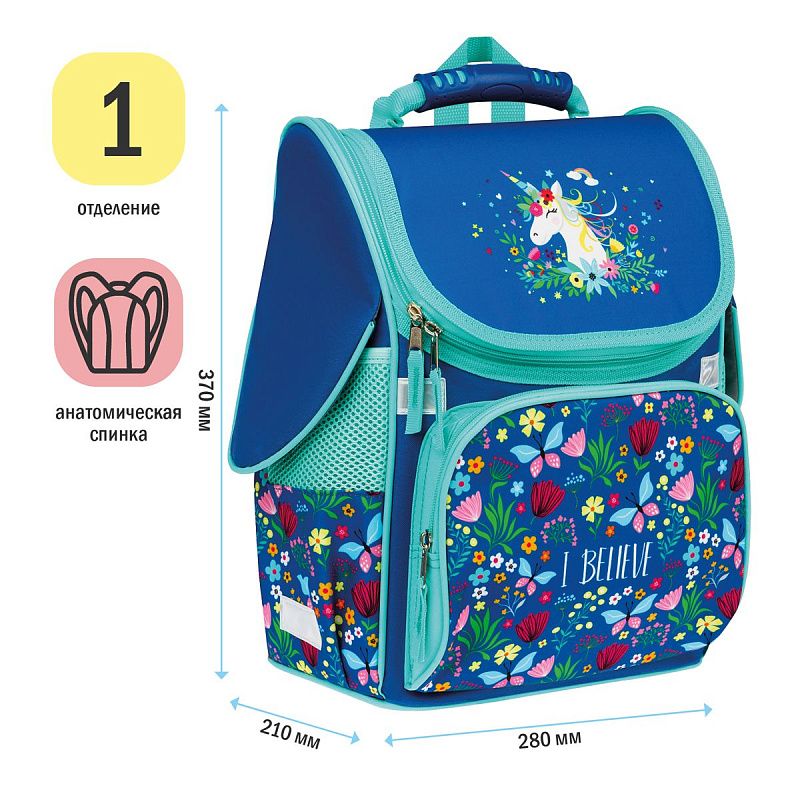 Ранец ArtSpace Junior "Spring" 37*28*21см, 1 отделение, 3 кармана, анатомическая спинка 