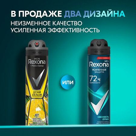 Антиперспирант аэрозольный 150мл REXONA MEN "Свежесть душа", усиленная защита, ш/к 91 