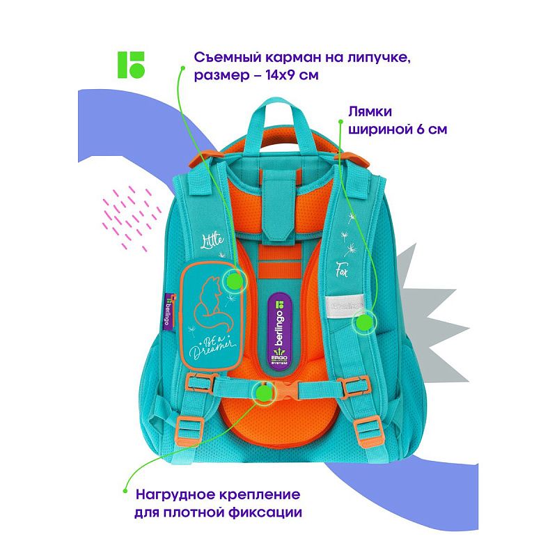 Ранец Berlingo Expert Max "Little dreamer" 38*29*16см, 2 отделения, 2 кармана, анатомическая спинка, дождевик в комплекте 