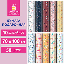 Бумага упаковочная мелованная "Terrazzo&Memphis", 70х100 см, 10 дизайнов ассорти, ЗОЛОТАЯ СКАЗКА, 592054