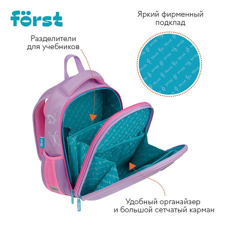 Ранец Först F-Top облегченный "Dance Dream" 36*28*15см, 2 отделения, 2 кармана, анатомическая спинка 