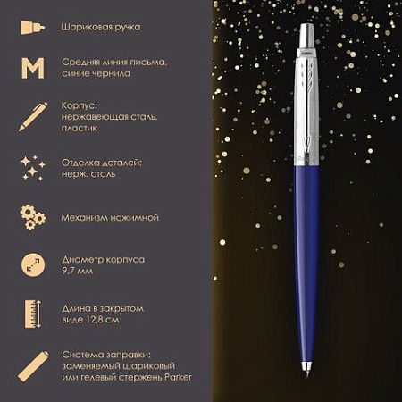 Ручка шариковая PARKER "Jotter Plastic CT", корпус синий, ежедневник А5 синий, пакет, 880896 