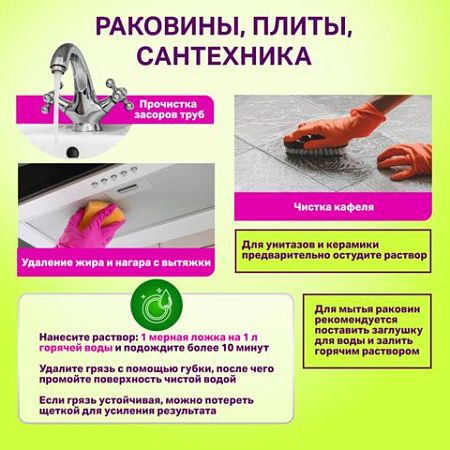 Средство универсальное чистящее пятновыводитель очиститель "20 в 1" LAIMA EXPERT, 850 г, 608744 
