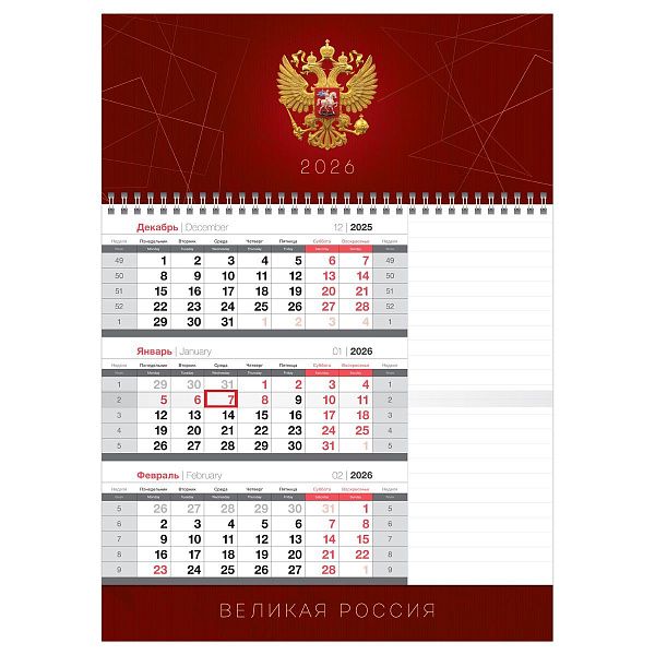 Календарь квартальный 1 бл. на 1 гр., 295*410 мм BG Mono "Герб", с бегунком, бл. для заметок, 2026г