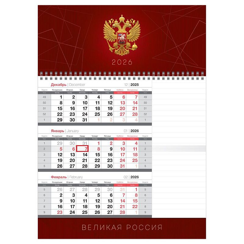 Календарь квартальный 1 бл. на 1 гр., 295*410 мм BG Mono "Герб", с бегунком, бл. для заметок, 2026г