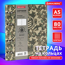 Тетрадь на кольцах А5 (180х220 мм), 80 листов, под кожу, клетка, BRAUBERG VISTA, Military, 112134