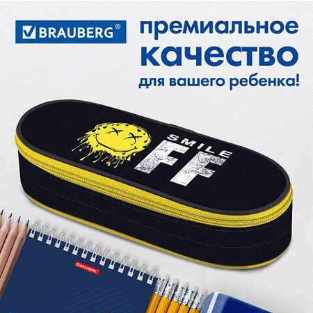 Пенал-футляр BRAUBERG, 1 отделение, органайзер, полиэстер, 22x9x5 см, "Smile OFF", 271587 