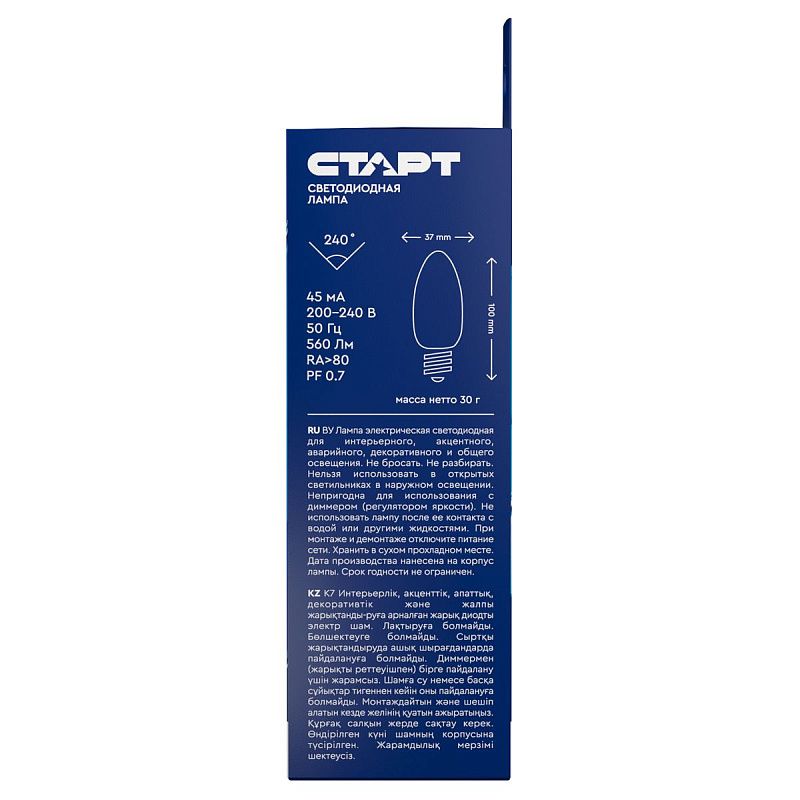 Лампа светодиодная Старт LED, серия "ЭКО" 7W40, тип С "свеча", E14, 4000К, холодный свет, 15000ч
