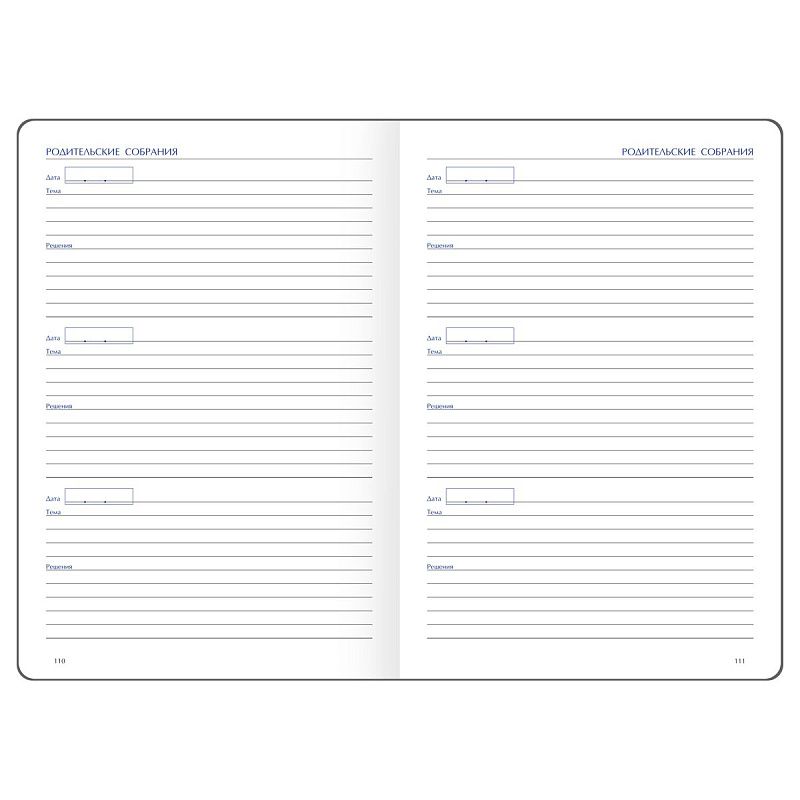 Ежедневник для учителя BG А5 152л., твердый переплет, кожзам, "Лучшему учителю", красный, отд.фольгой, золотой срез