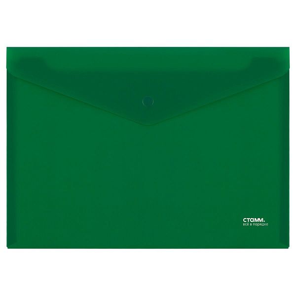 Папка-конверт на кнопке СТАММ А4, 180мкм, пластик, непрозрачная, зеленая