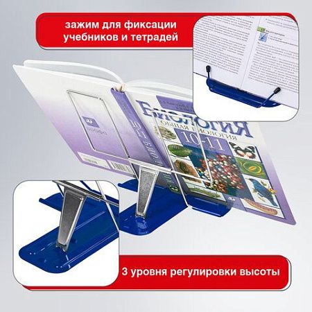 Подставка для книг и учебников металлическая, синяя, BRAUBERG LINE, 237966 