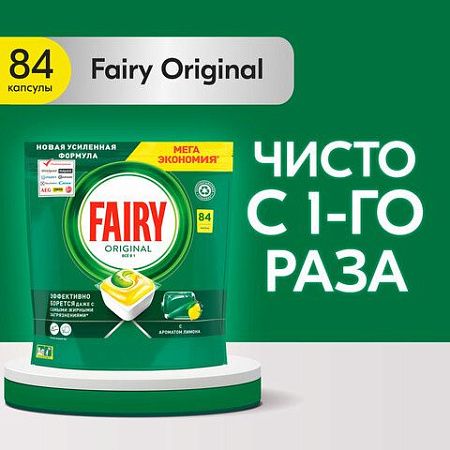Таблетки для посудомоечных машин 84 шт. FAIRY "All in 1", "Лимон", капсулы, 739217 
