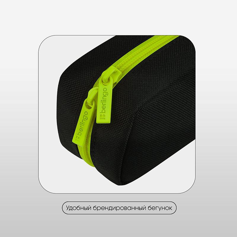 Пенал мягкий 1 отделение, 205*60*65 мм, Berlingo "Light green", полиэстер 