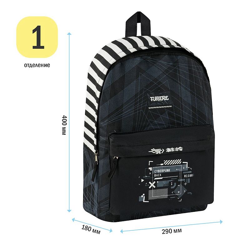 Рюкзак ArtSpace Street "Cyberpunk", 40*29*18см, 1 отделение, 3 кармана 