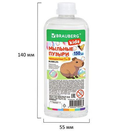 Мыльные пузыри, КОНЦЕНТРАТ 1 к 3, 150 мл, индивидуальная упаковка, BRAUBERG KIDS, 666208