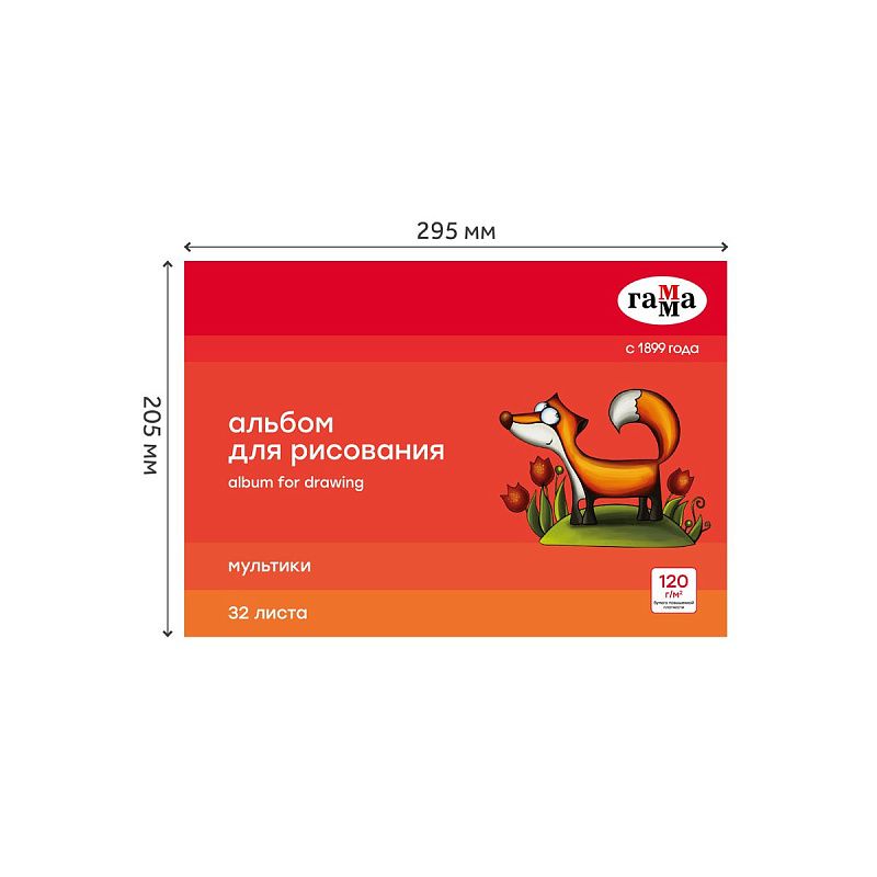 Альбом для рисования 32л., А4, на скрепке Гамма "Мультики", 120г/м2
