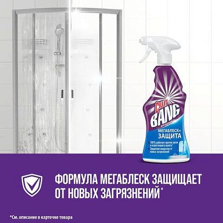 Чистящее средство 750 мл CILLIT BANG (Силлит Бэнг) "Мегаблеск и защита", универсал, распылитель, 3083474 