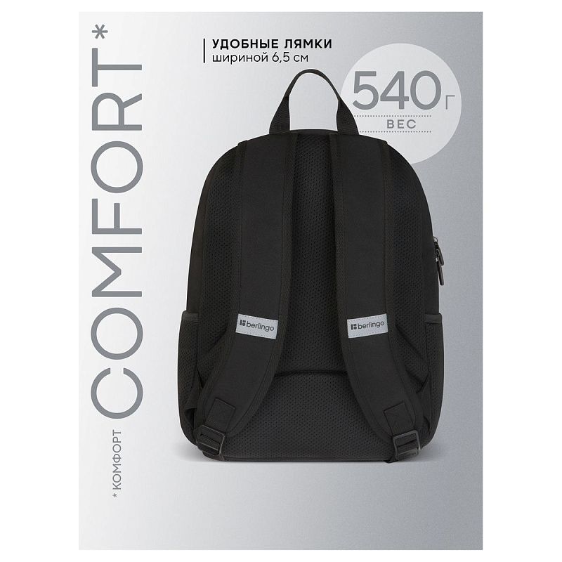 Рюкзак Berlingo UltraComfort "Magic Stars" 38*28,5*16см, 2 отделения, 2 кармана, эргономичная спинка 