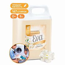 Кондиционер-ополаскиватель для белья 5 кг, GRASS EVA "Golden elixir", с антистатическим эффектом, 125718 