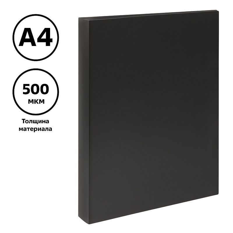 Папка на 4 кольцах СТАММ А4, 40мм, 500мкм, пластик, черная 
