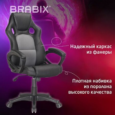 Кресло компьютерное BRABIX "Rider Plus EX-544" КОМФОРТ, экокожа, черное/серое, 531582