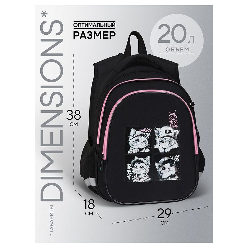 Ранец Berlingo Expert Light "Little Paws" 38*29*18см, 3 отделения, 2 кармана, анатомическая спинка 