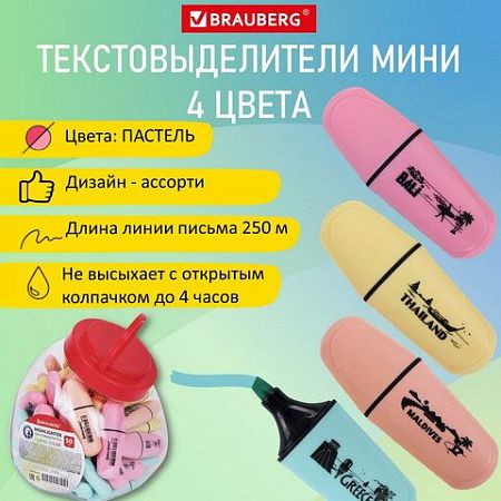 Текстовыделитель мини BRAUBERG "PASTEL Mini", АССОРТИ В ПЛАСТИКОВОЙ БАНКЕ, линия 1-5 мм, 152432 