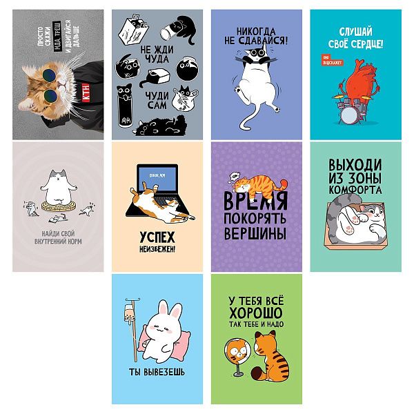 Набор открыток MESHU "Motivation" 30шт., глянцевая ламинация