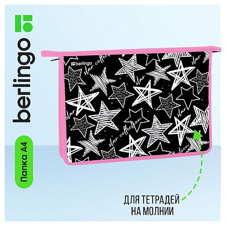 Папка для тетрадей 1 отделение, А4 Berlingo "Glossy stars", 340*245*40мм, пластик, на молнии 
