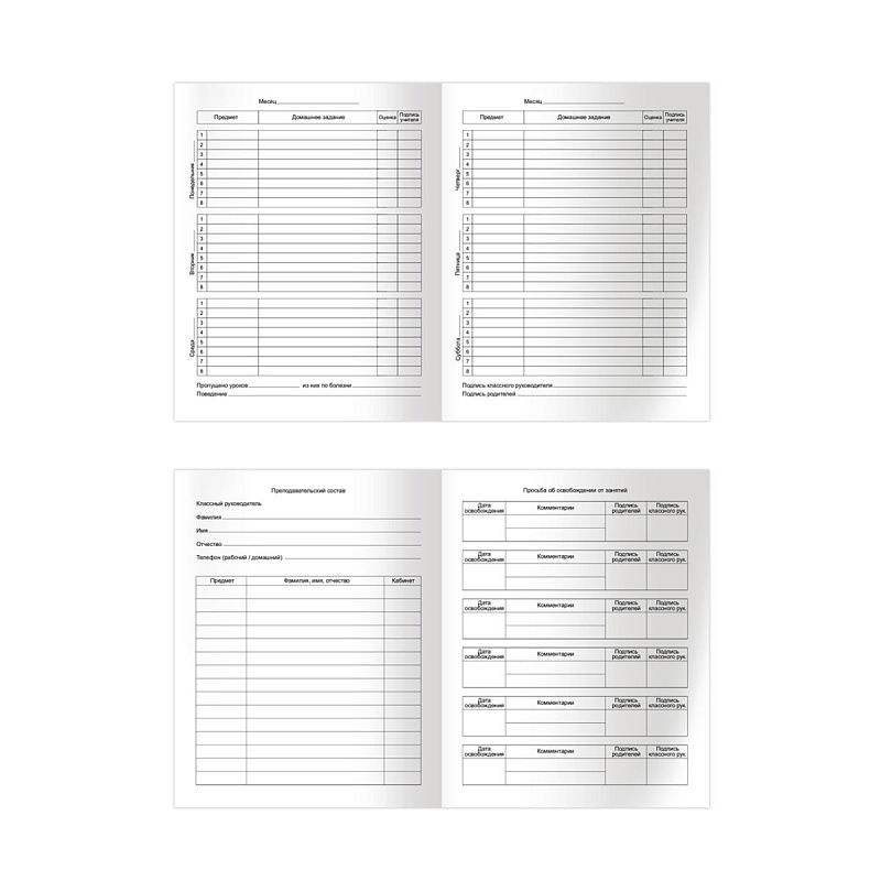 Дневник 1-11 кл. 40л. (твердый) BG "Лучшая жизнь", матовая ламинация, выб. лак