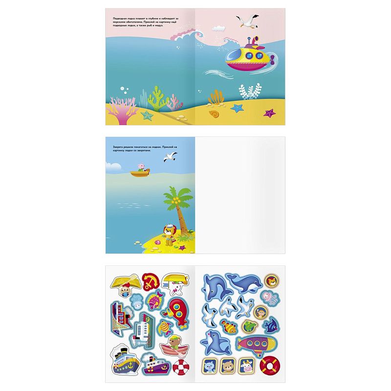 Книжка с наклейками А5 "Для самых маленьких. Транспорт", 8 стр.