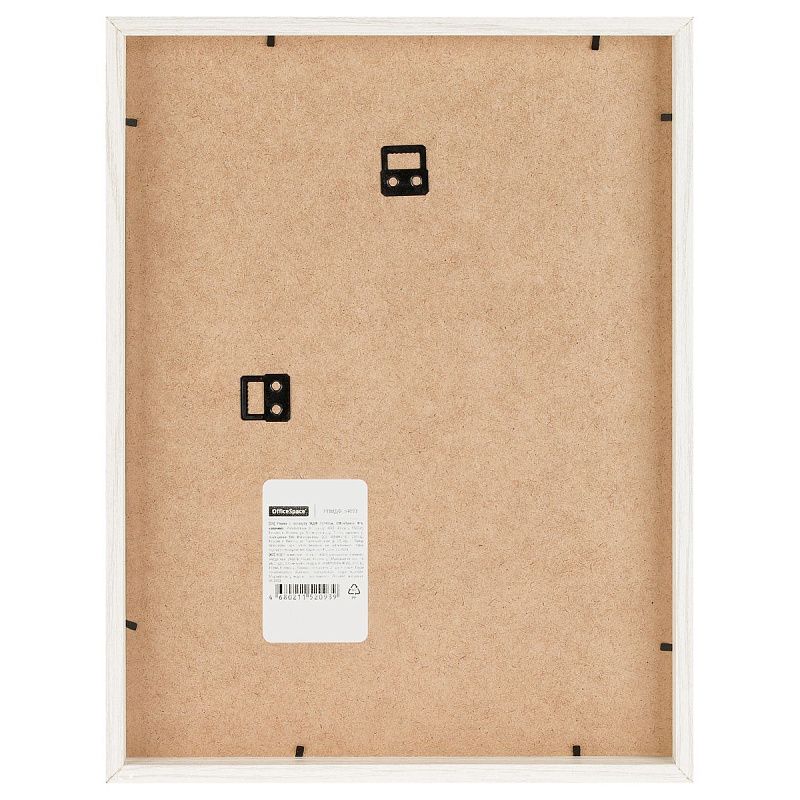 Рамка с паспарту МДФ 30*40см, OfficeSpace, №4, капучино